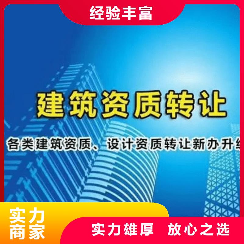 上饶通信工程施工总承包资质升级一级升特级京诚集团