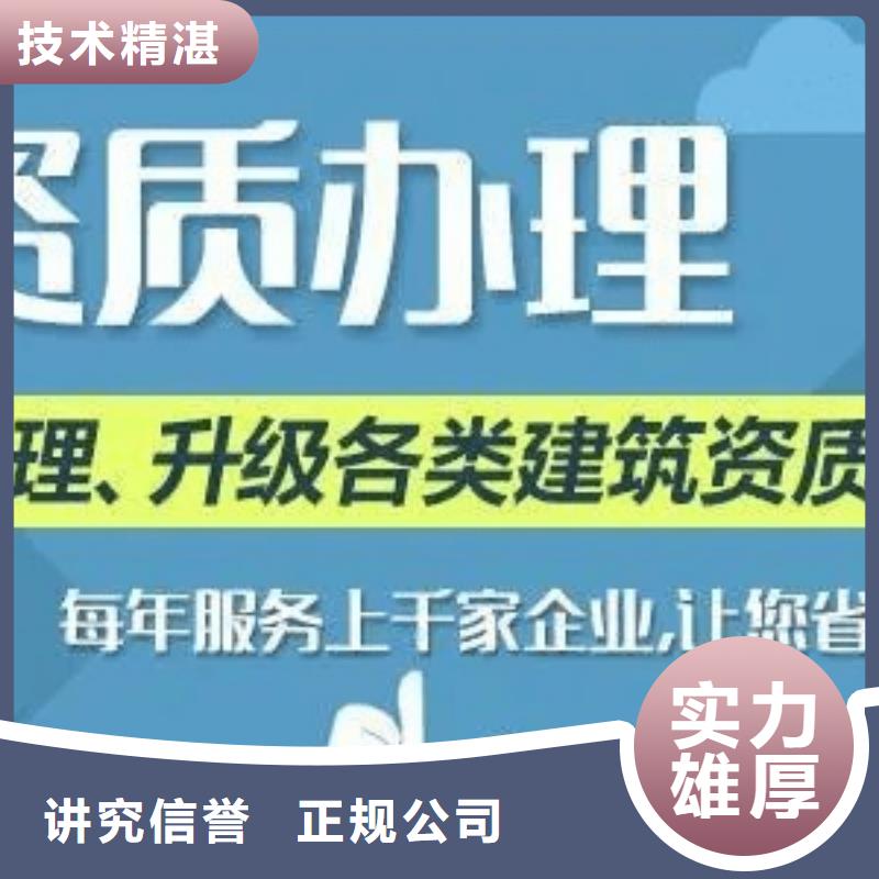 【建筑资质建筑总承包资质一级升特级价格美丽】