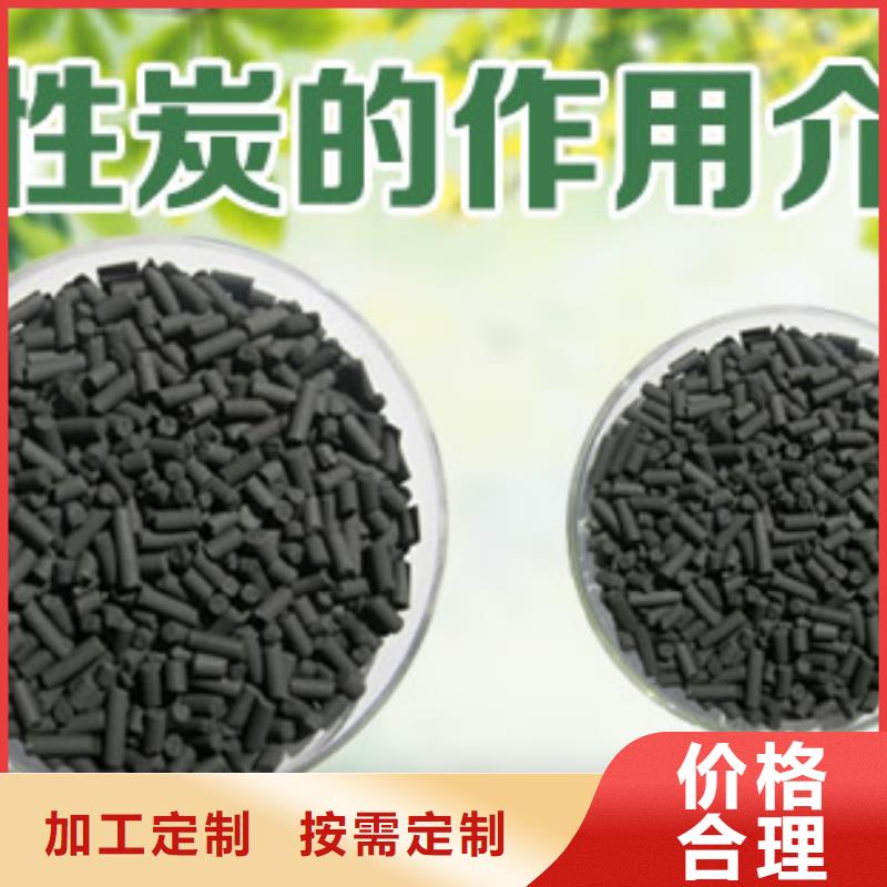 铜仁德江县热销柱状活性炭2-4mm废水处理用煤质活性炭