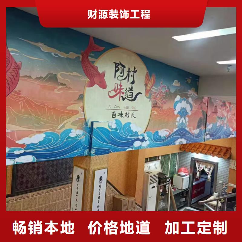 墙绘彩绘手绘墙画壁画餐饮墙绘浮雕彩绘3d墙画墙面手绘墙体彩绘