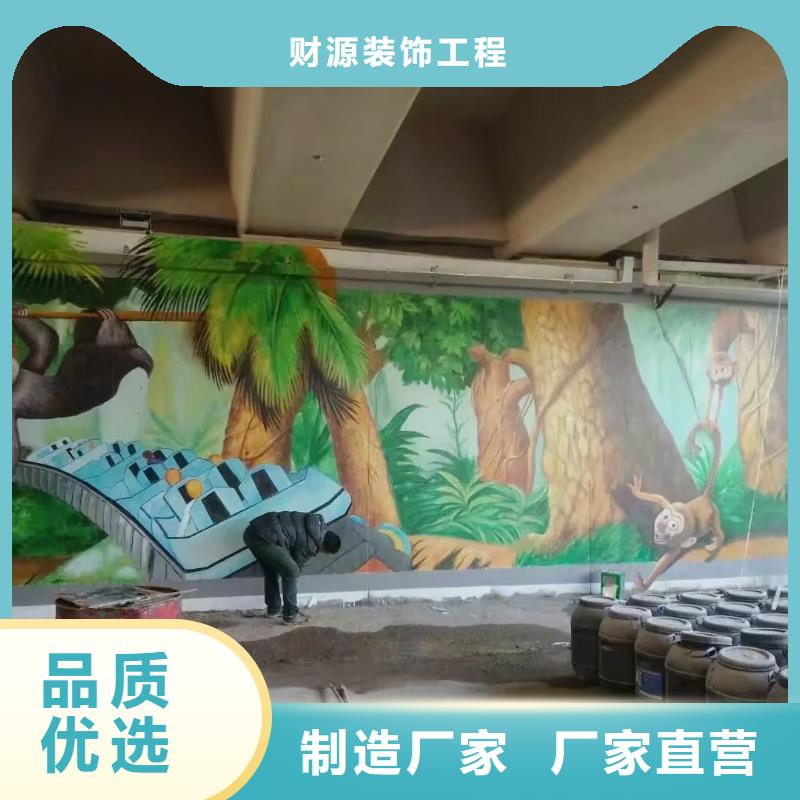 墙绘彩绘手绘墙画壁画文化墙彩绘户外涂鸦餐饮网咖酒店架空层