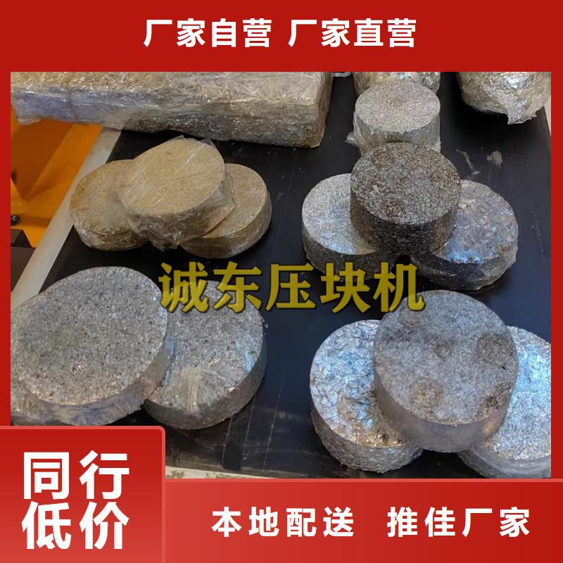 铁屑压块机小型多少钱怎么卖