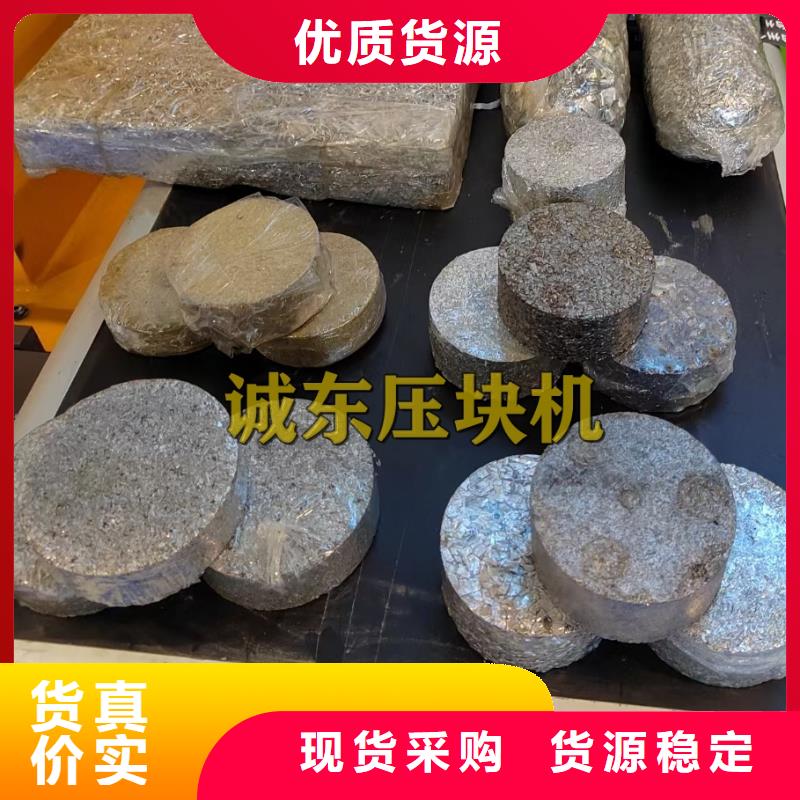 海南文昌市铁屑压块机金属成型设备可定制