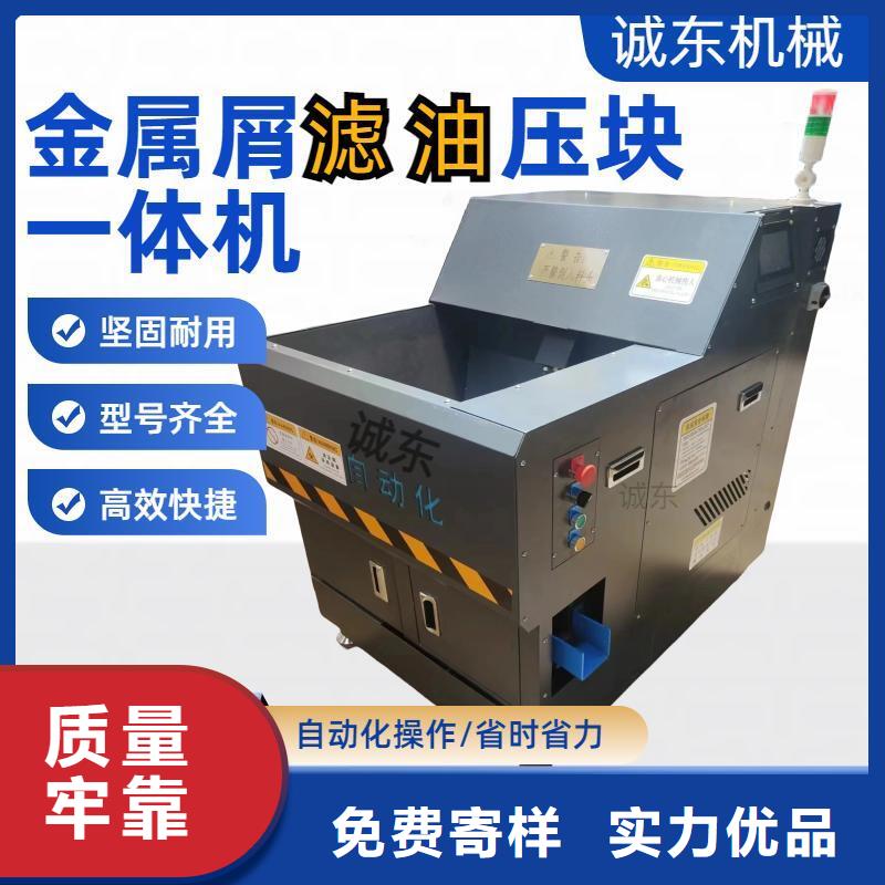 金属粉末压块机诚信厂家