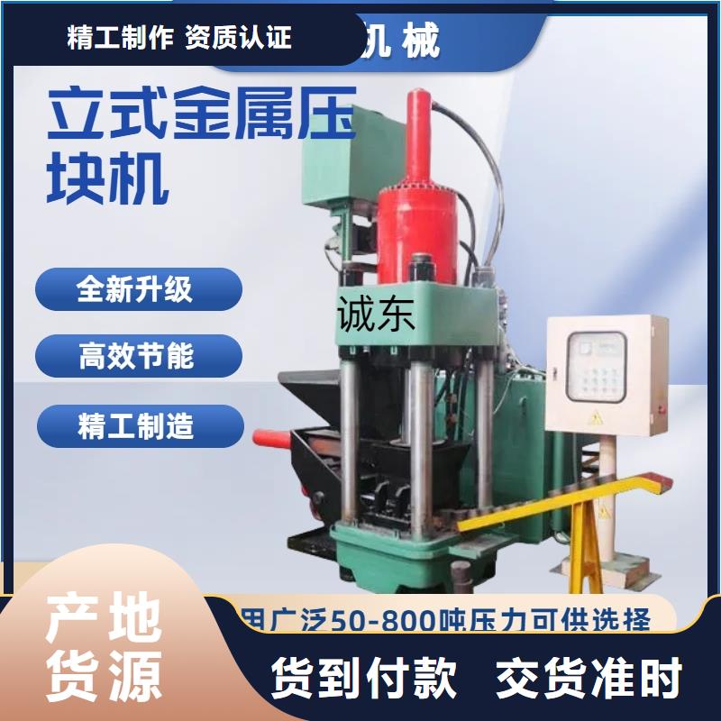 碳粉压块机供应