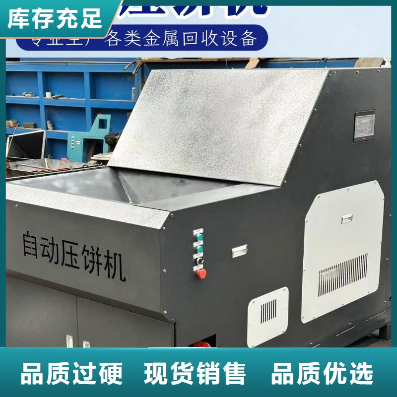 车床削滤油压块机现货供应