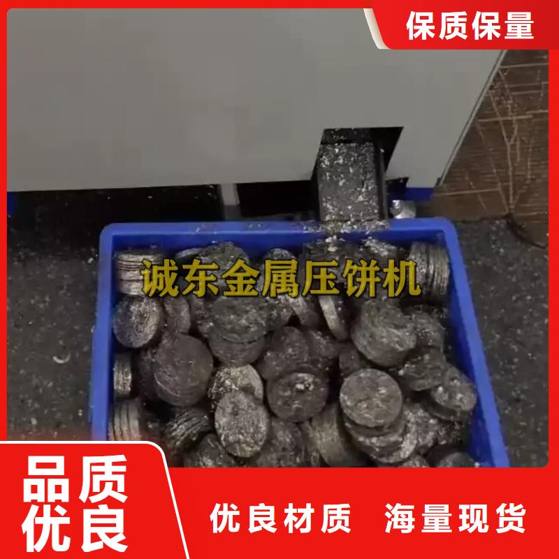 铝屑压饼机的压缩比是多少公司