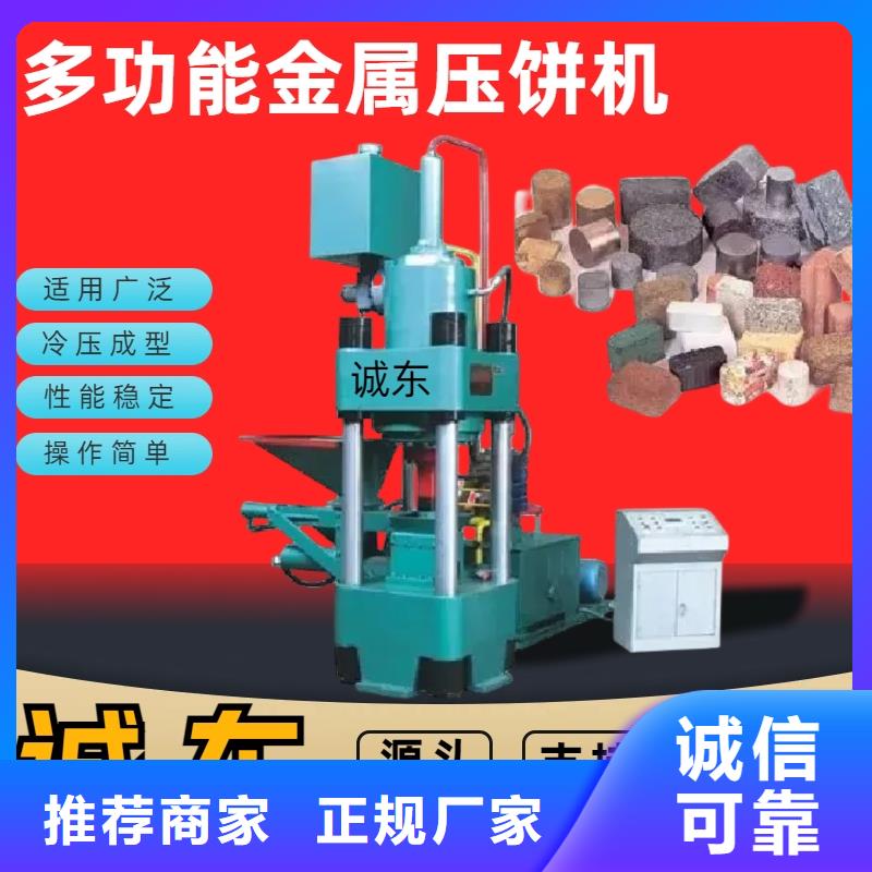 铝屑压饼机厂家报价
