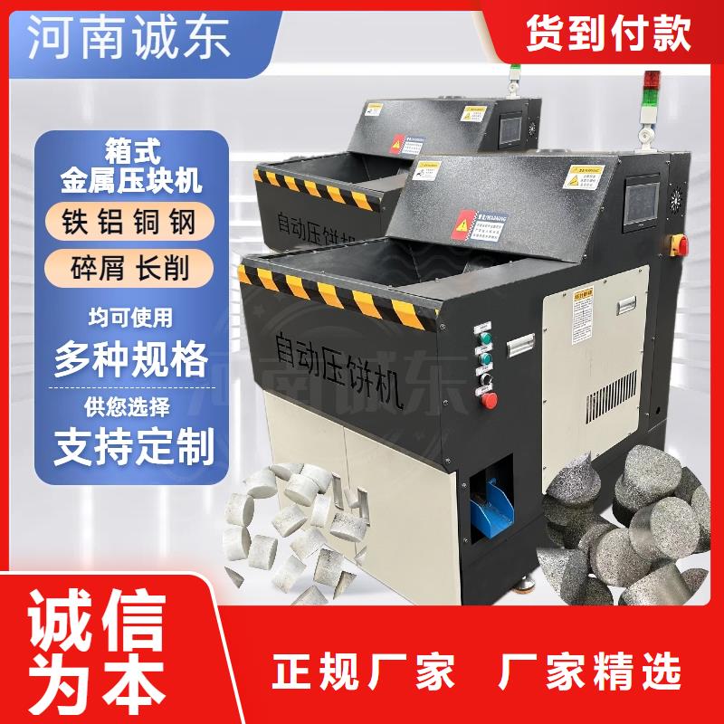 压饼机铝粉压饼机信誉至上