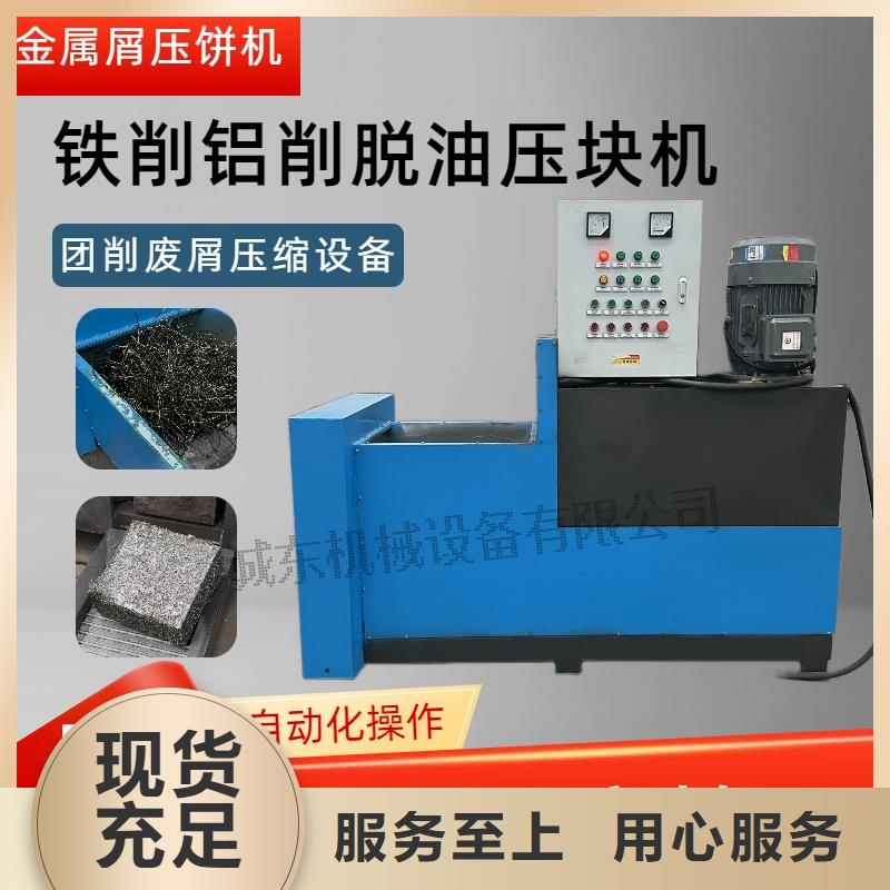 铝屑压饼机品牌排行榜怎么买