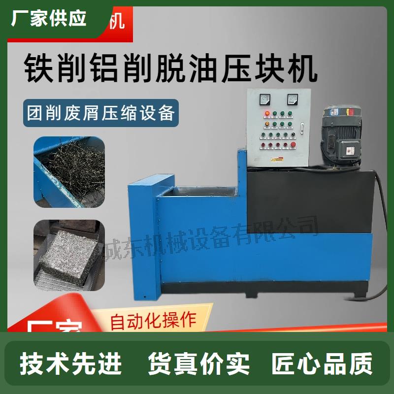 金属粉末压块机诚信厂家