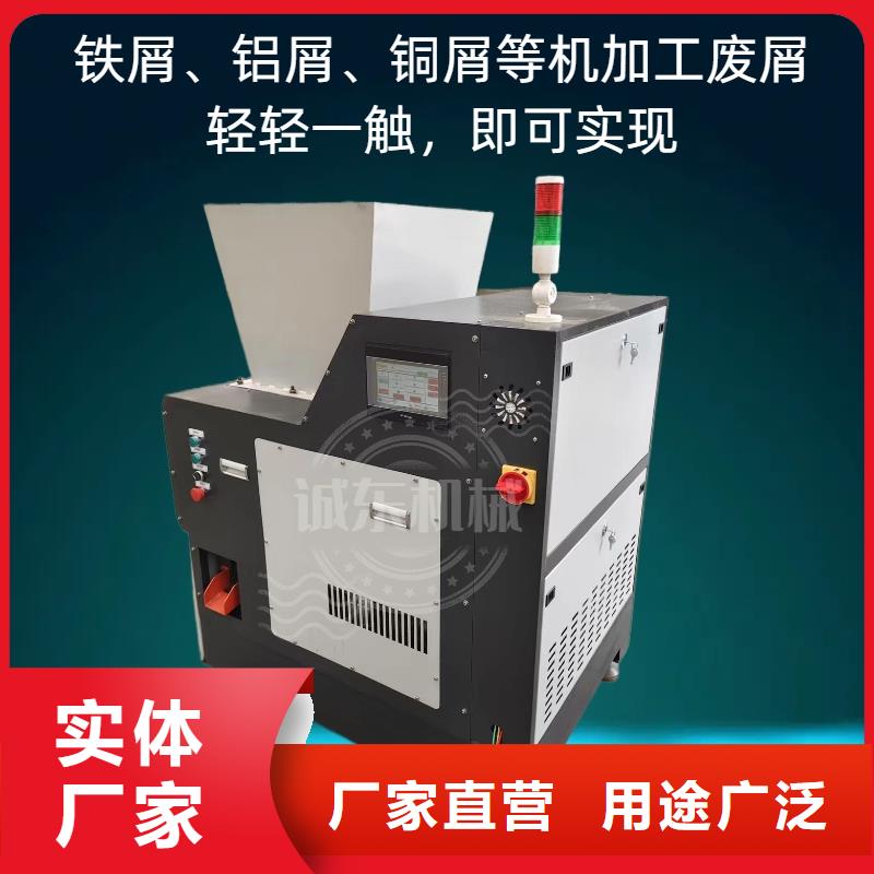 铁屑压饼机液压图解可定制