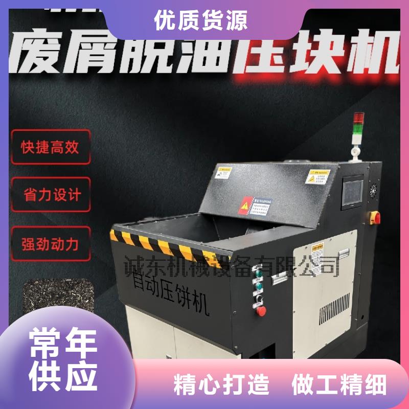 铝屑压饼机厂家报价