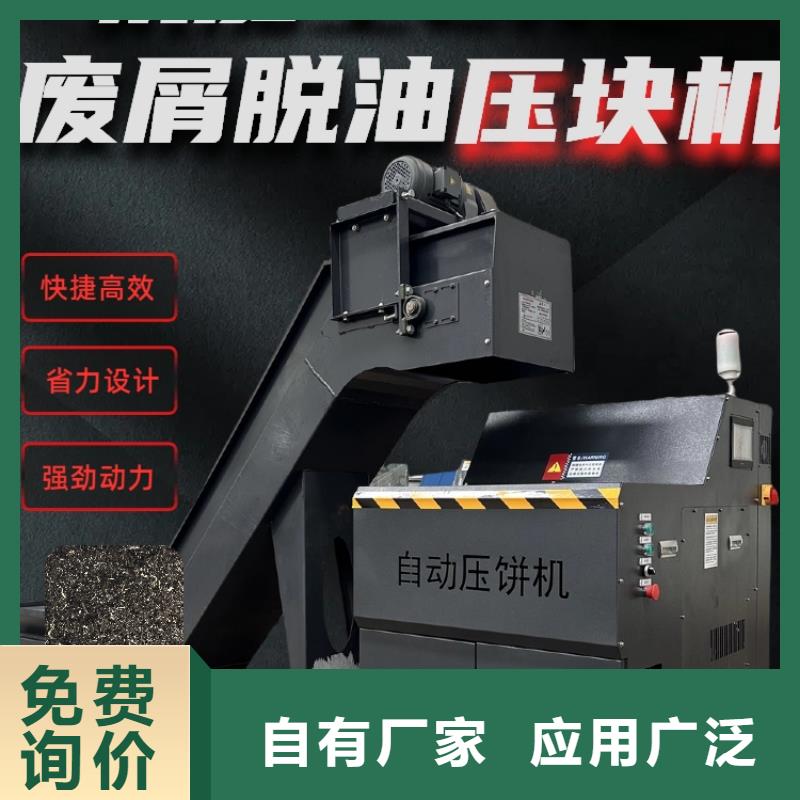 铝屑压饼机品牌排行榜怎么买
