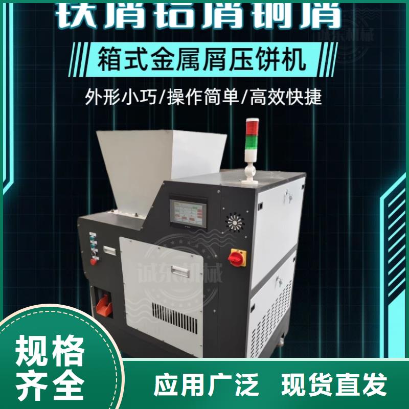 碳粉压块机供应