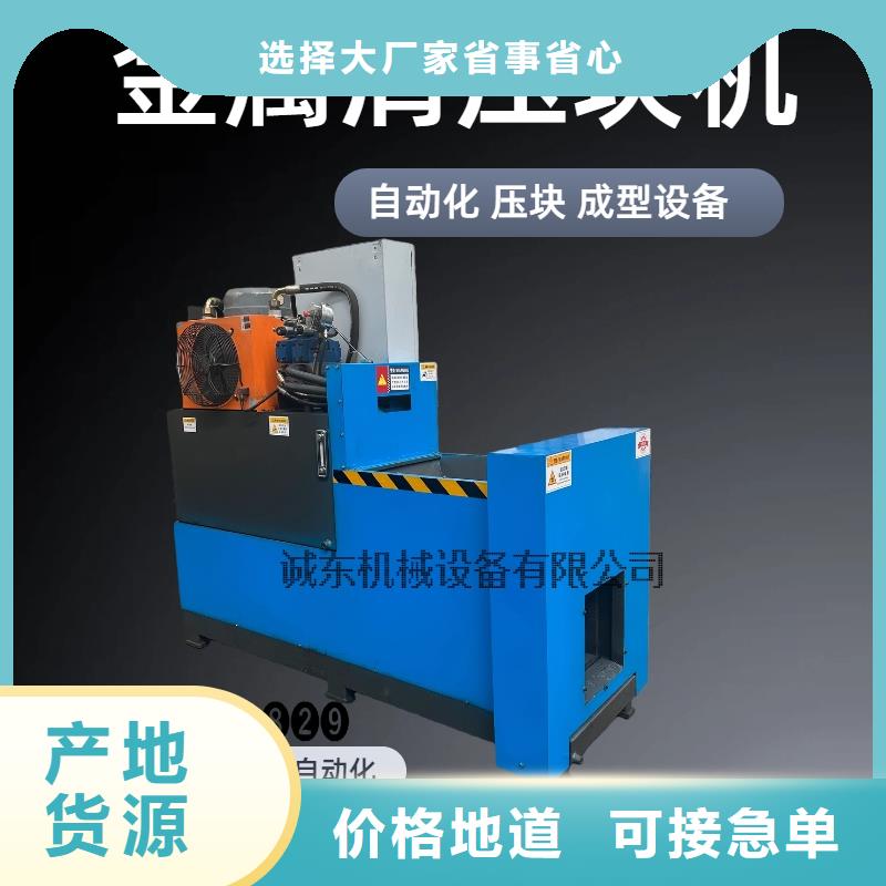 铁屑压饼机信赖