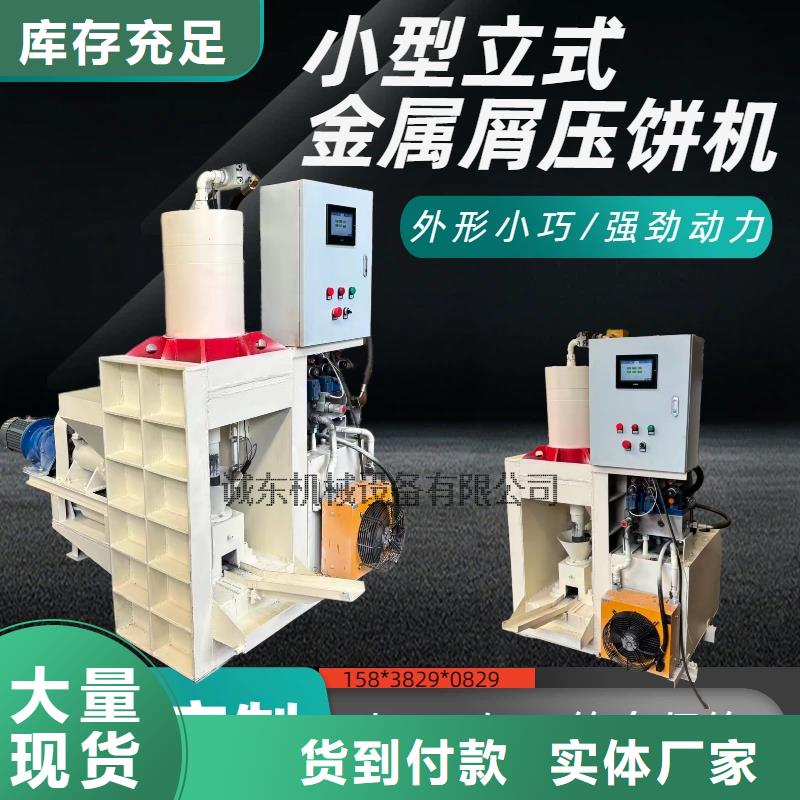 碳粉压块机型号齐全