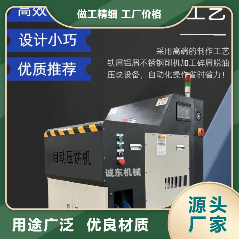 压饼机_铜粉压饼机厂家直营