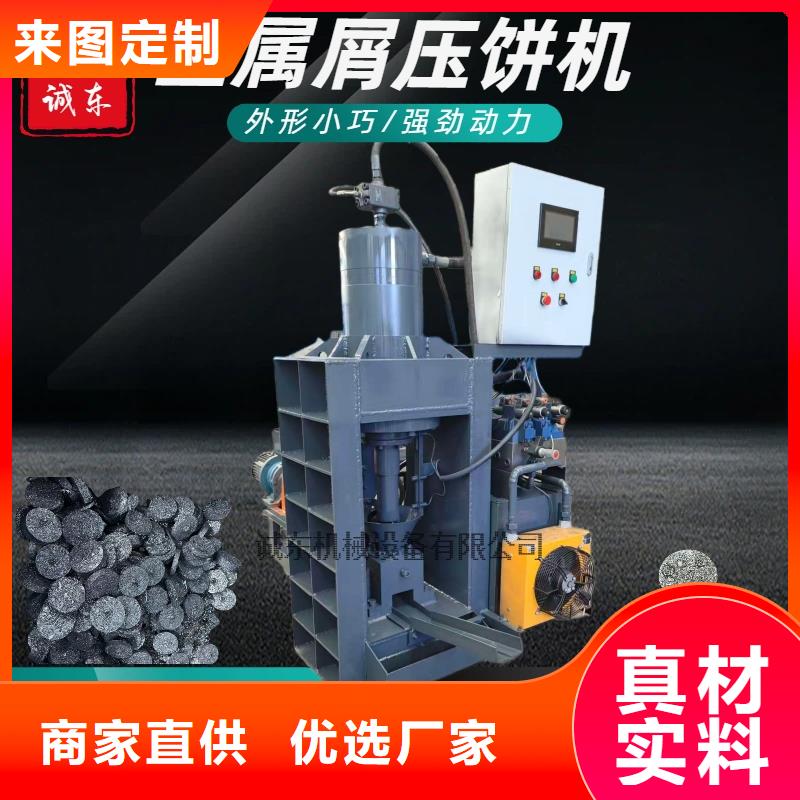 金属粉末压饼机规格