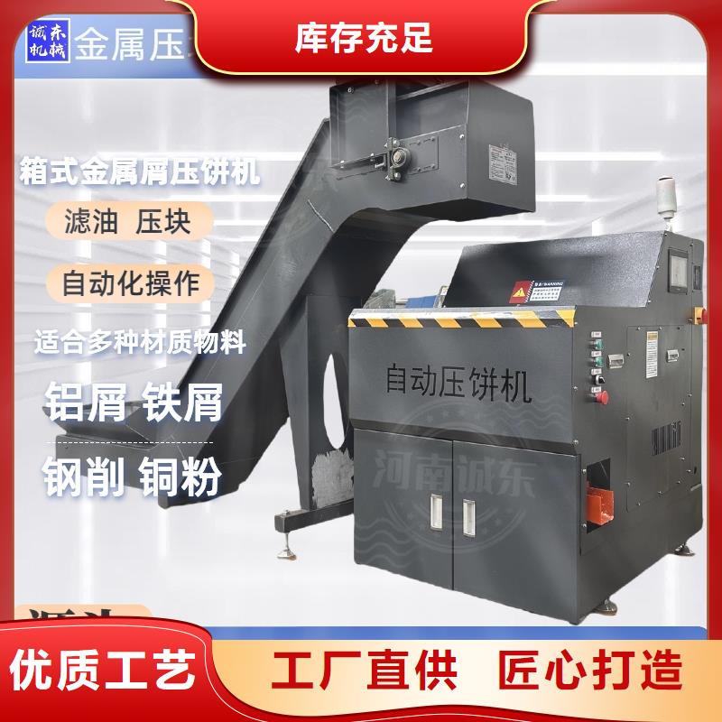 金属粉末压饼机诚信企业