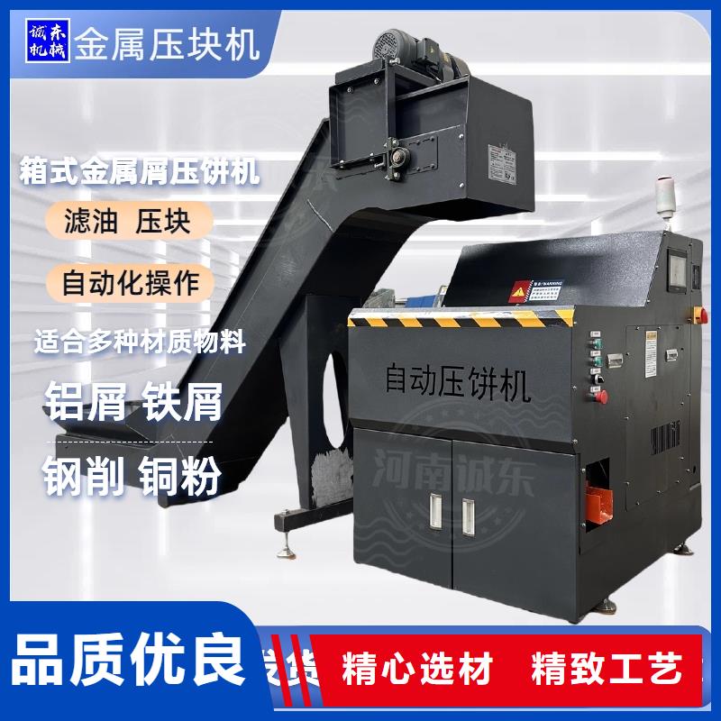 锯末压块机源头厂家