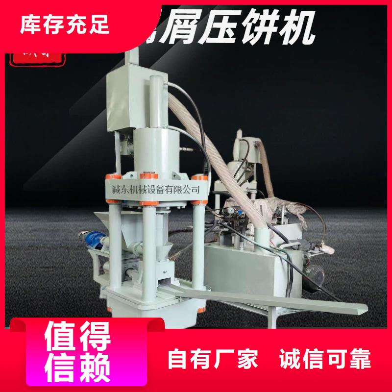 铝削压饼机售后保障