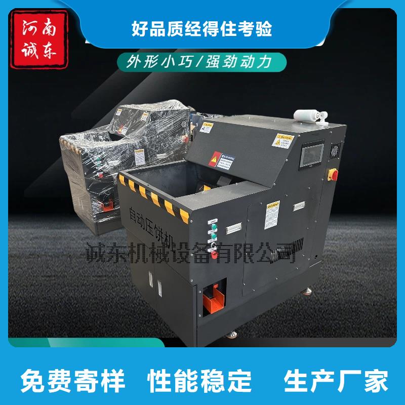 金属粉末压块机支持定制