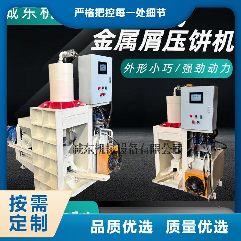 铁屑压块机多少钱一台可定制