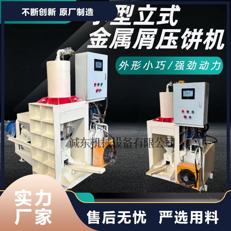 铁屑压块机前景在线报价