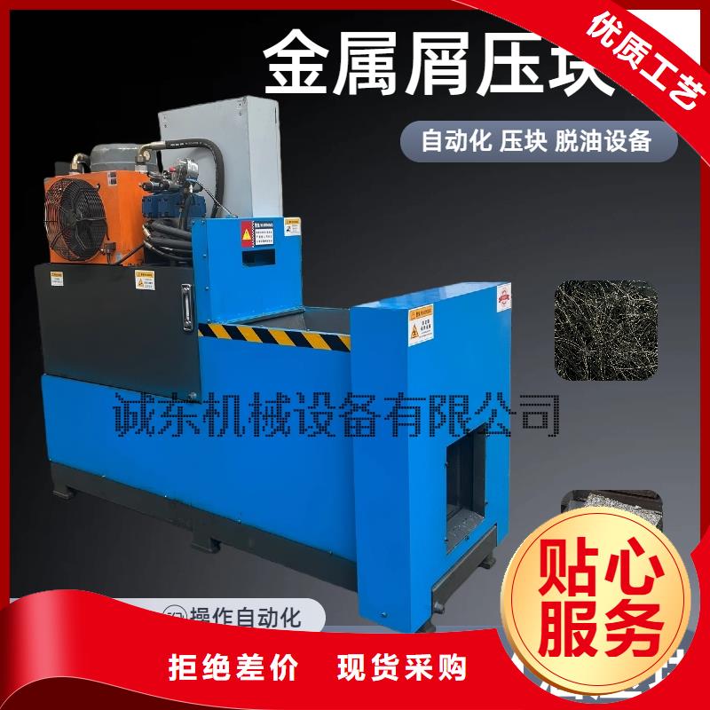 车床削滤油压块机欢迎电询