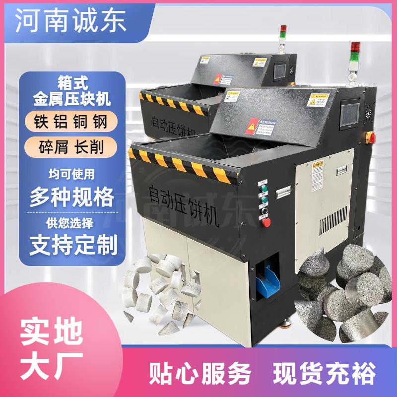 金属粉末压饼机诚信企业