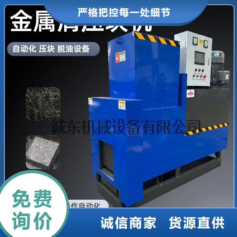 铝屑压饼机厂家报价