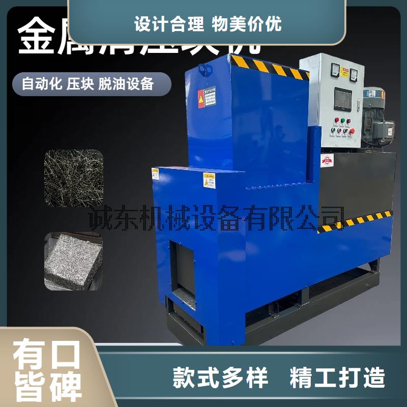 金属粉末压块机诚信厂家