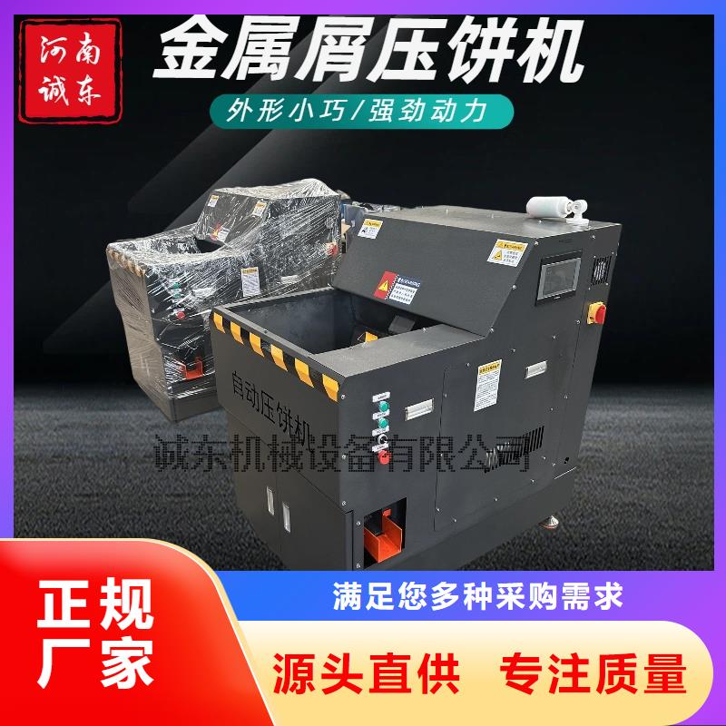 金属粉末压饼机施工