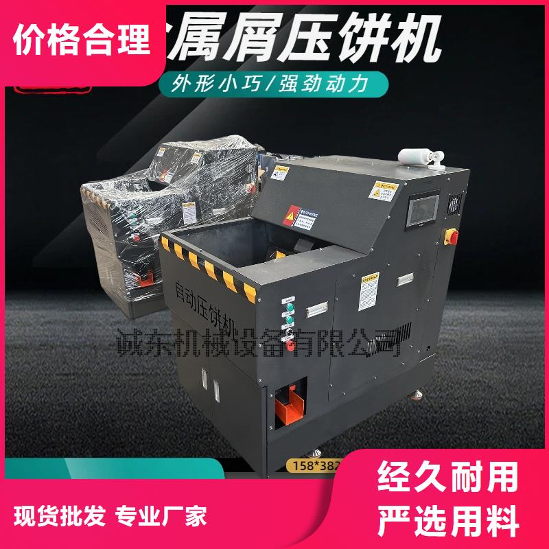 铁屑压块机厂家联系铁屑压块机全国发货