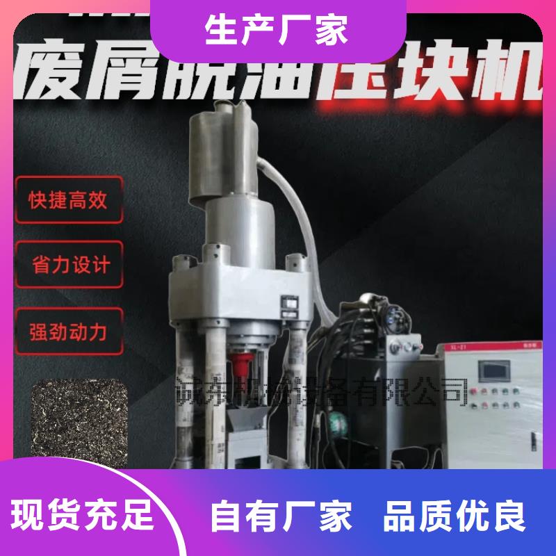 铜屑压饼机定制