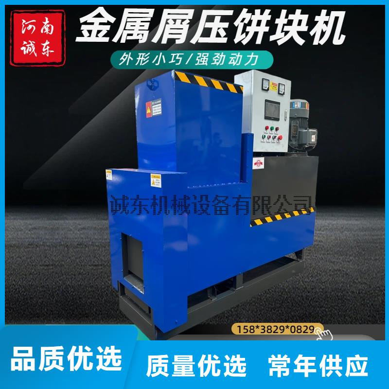 金属压饼机直销价格
