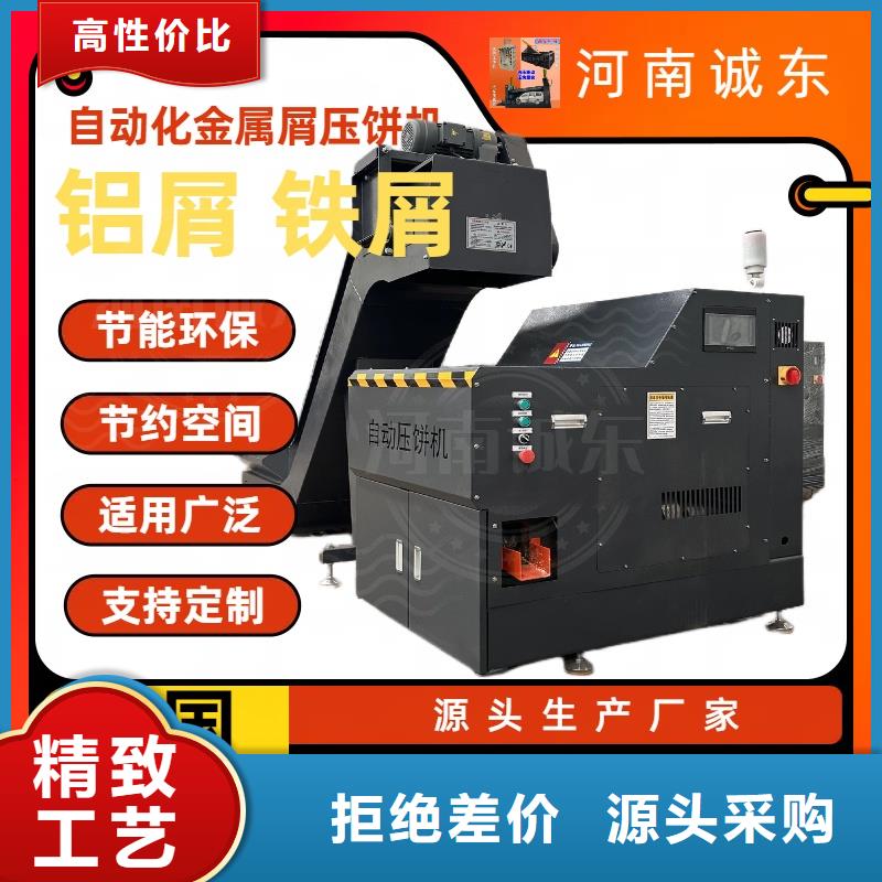 铁屑压饼机液压图解可定制