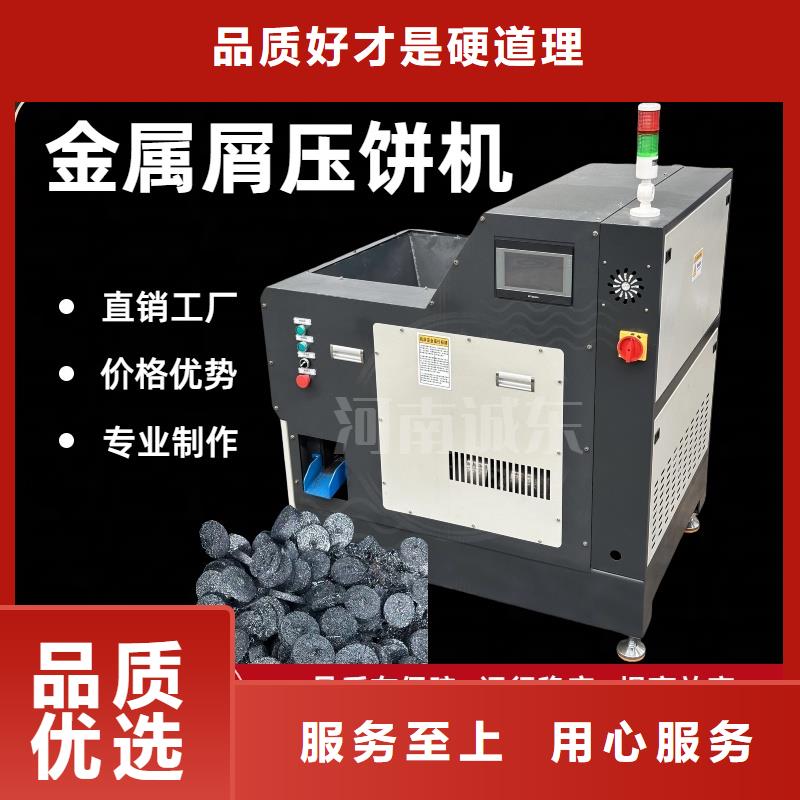 锯末压块机源头厂家