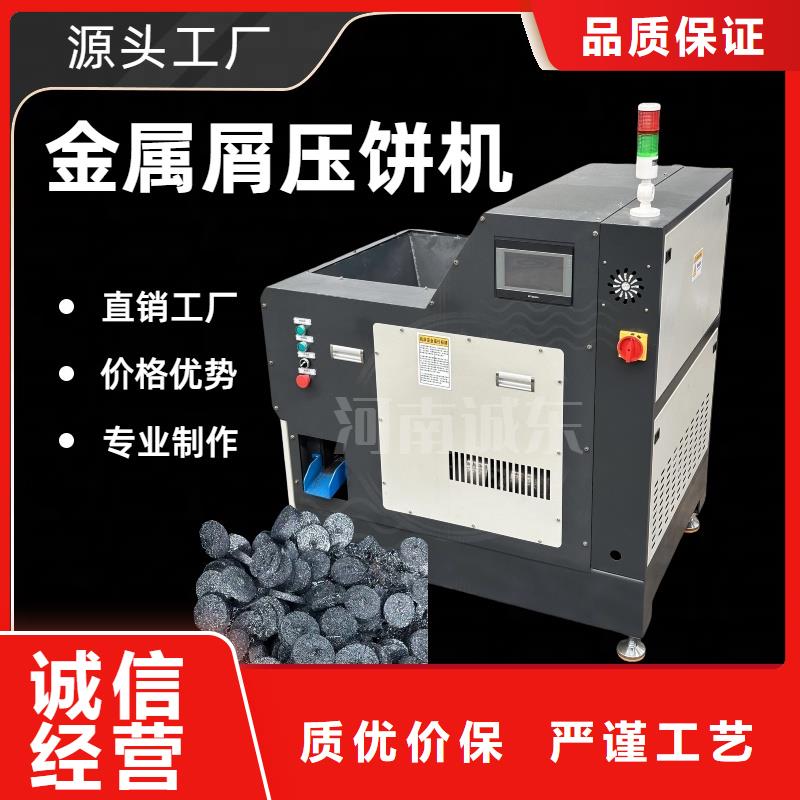 金属粉末压块机支持定制