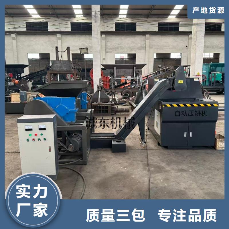 压饼机铝粉压饼机信誉至上