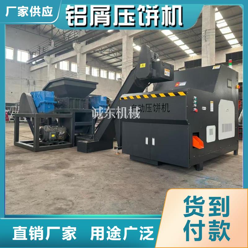 铁屑压块机小型多少钱怎么卖