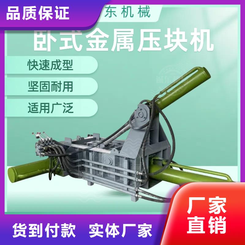 压块机废金属压块机多种规格库存充足