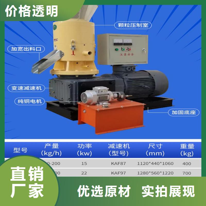 生物质颗粒机上门服务