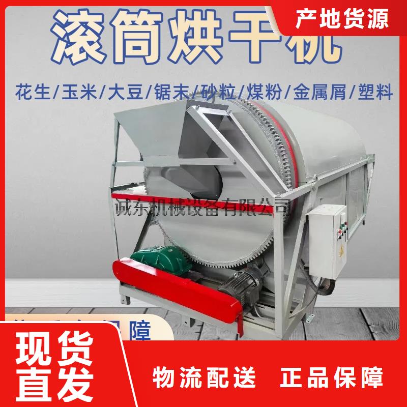 烘干机滚筒烘干机精工细作品质优良