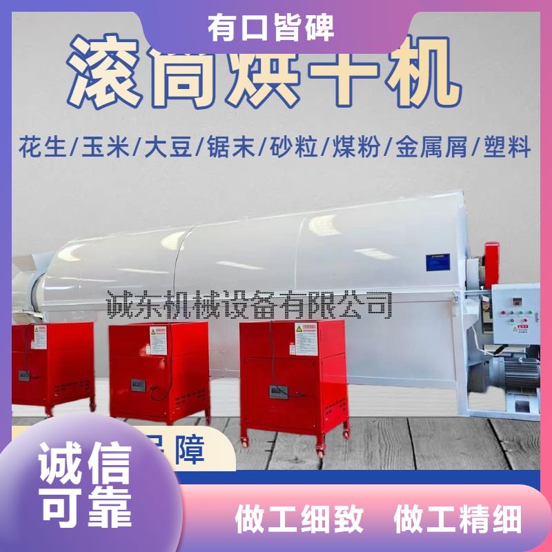 烘干机-滚筒烘干机原厂制造