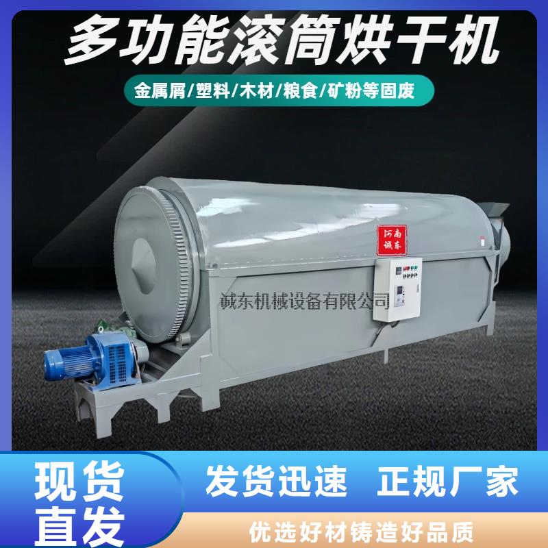 烘干机-滚筒烘干机原厂制造