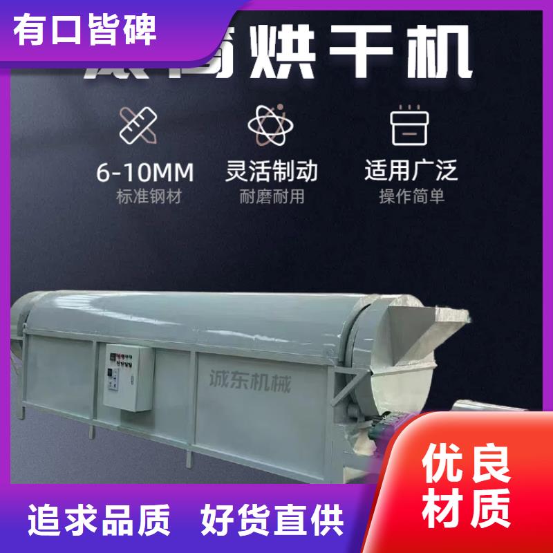 烘干机化工烘干机真诚合作