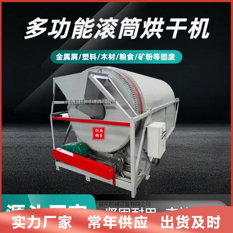 烘干机化工烘干机真诚合作