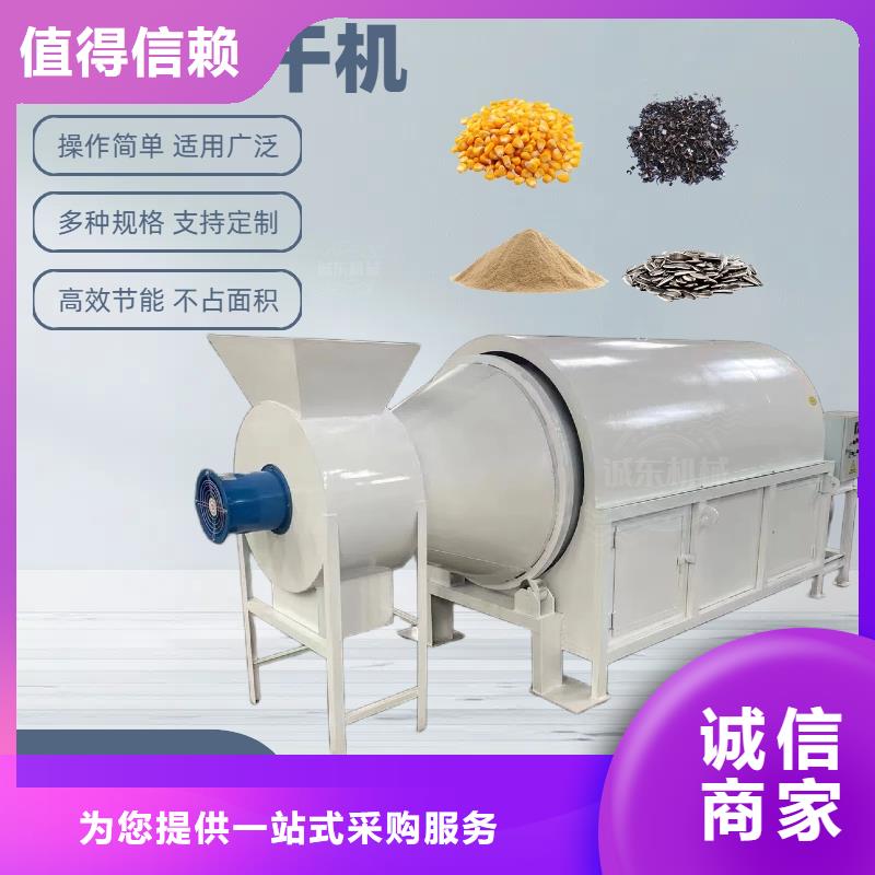 烘干机-滚筒烘干机原厂制造